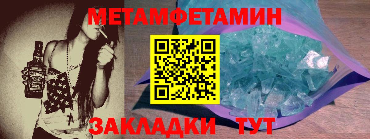 АМФ VHQ Мелеуз
