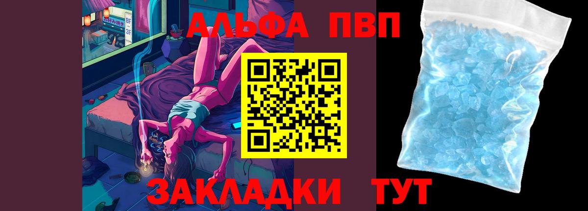 Alpha PVP мука  APVP крисы CK  Вход с VPN  А ПВП мука  Мелеуз 