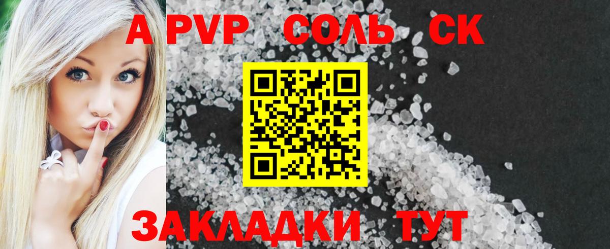 Alpha PVP Crystall Мелеуз