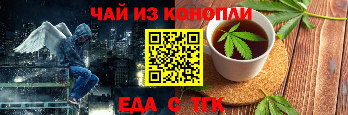 Мелеуз  Canna-Cookies марихуана  Вход с VPN 