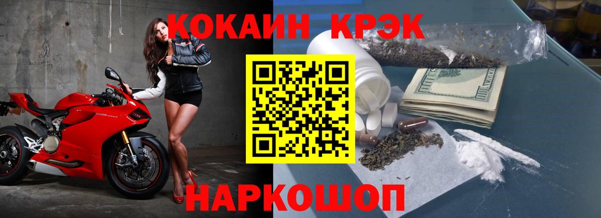 Мелеуз  Cocaine 99%  КОКАИН Fish Scale  Вход с VPN 