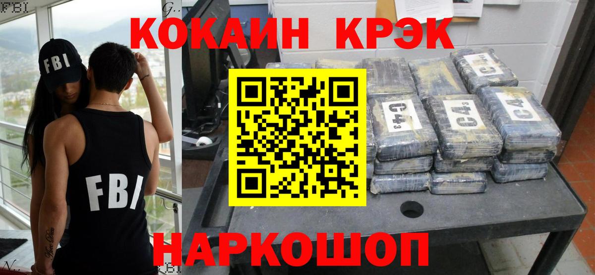 COCAIN 97% Мелеуз