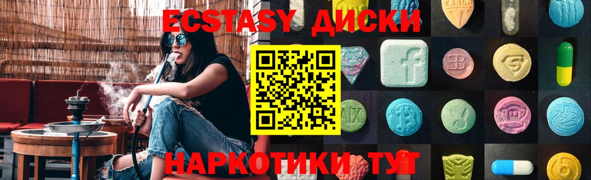 купить закладку  Ecstasy  Ecstasy louis Vuitton  Вход с VPN  Экстази Дубай  Мелеуз 
