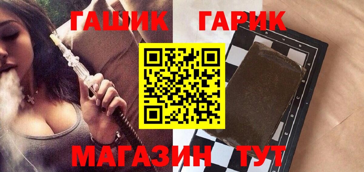 ГАШ Мелеуз
