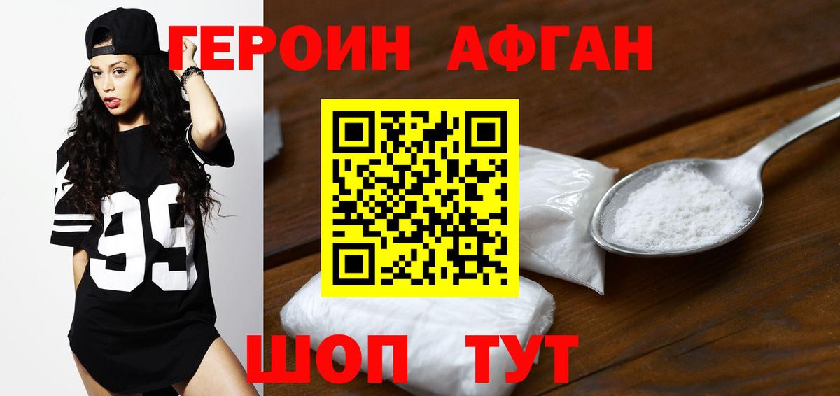 Мелеуз  Героин Афган  Вход с VPN 