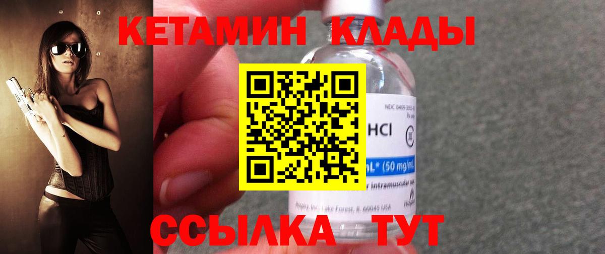 Кетамин VHQ  КЕТАМИН VHQ  Мелеуз  Вход с VPN 