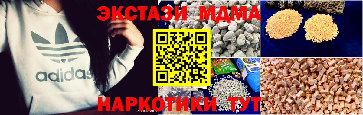 МДМА VHQ  Вход с VPN  МДМА  Мелеуз 