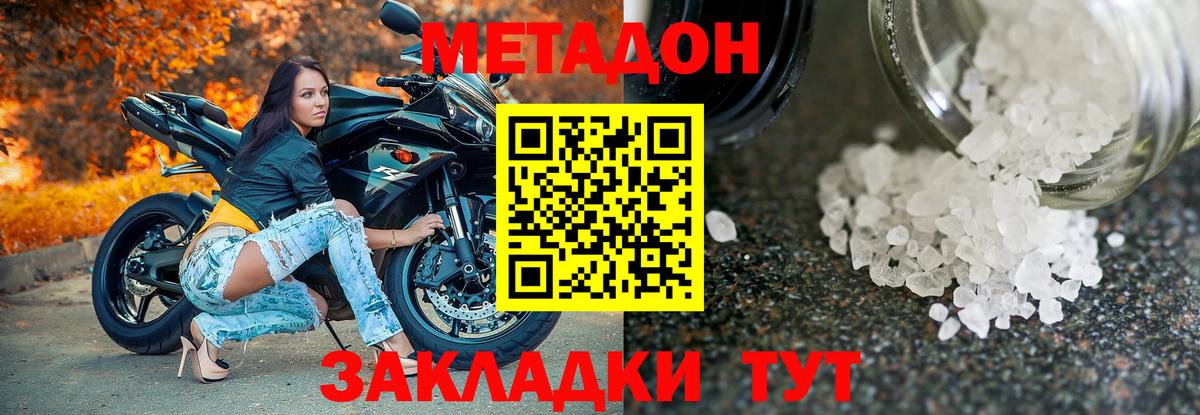 Метадон VHQ  это состав  OMG ссылка  Метадон белоснежный  Мелеуз  Вход с VPN 