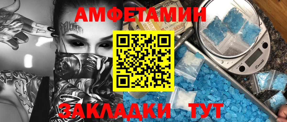 Первитин винт  Первитин винт  Вход с VPN  Мелеуз 