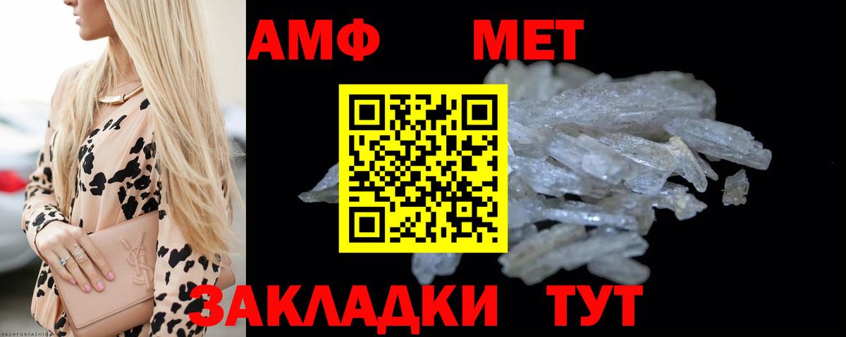 Первитин винт Мелеуз